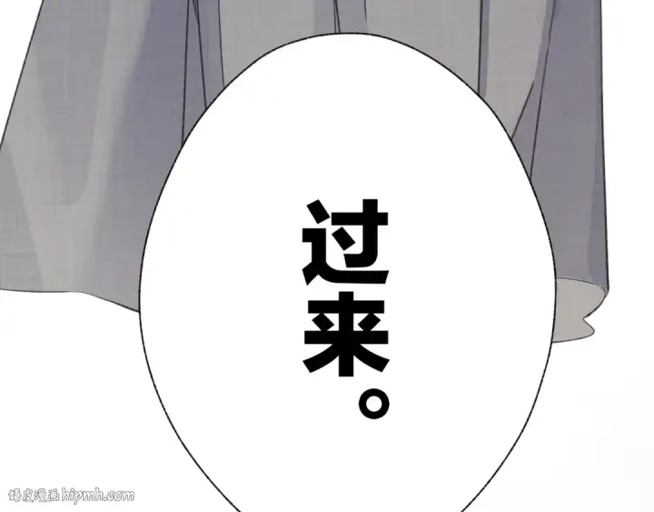 《错撩》第十四话 登门图96