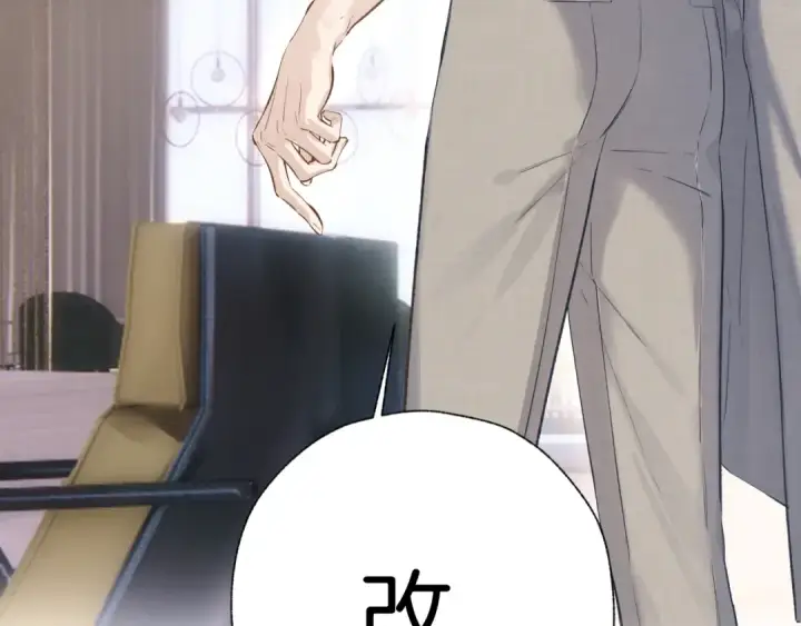 漫画《错撩》第十五话 坦白 第10张图