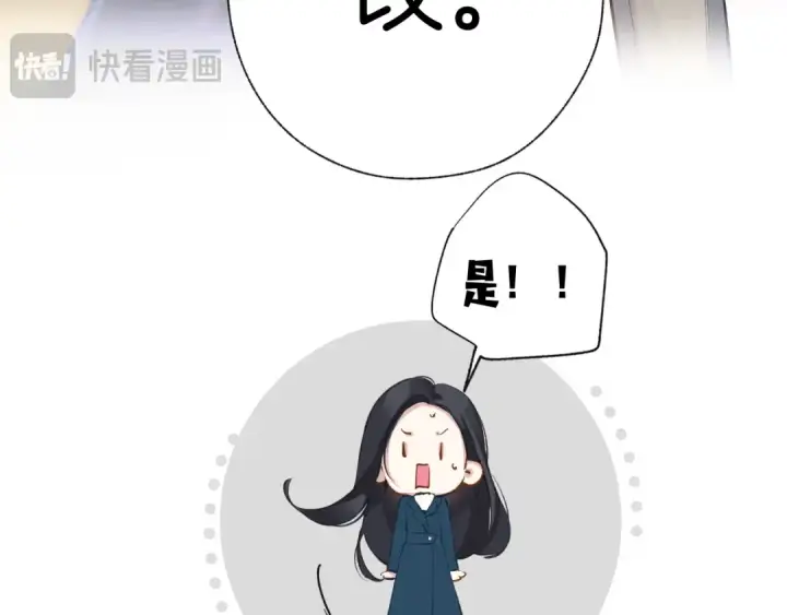 漫画《错撩》第十五话 坦白 第11张图