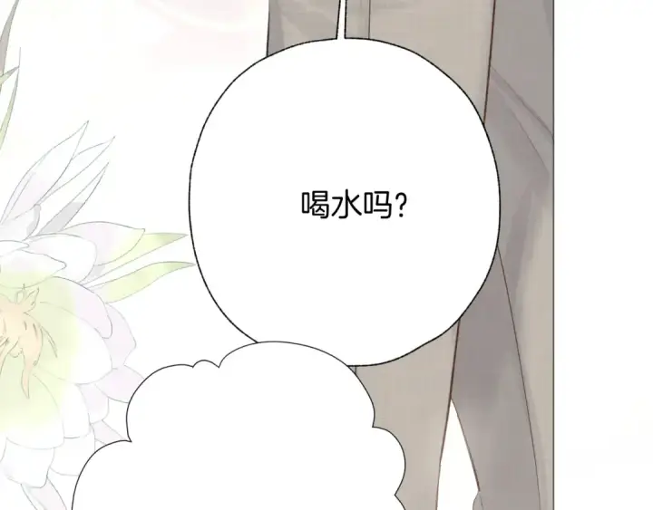 漫画《错撩》第十五话 坦白 第22张图