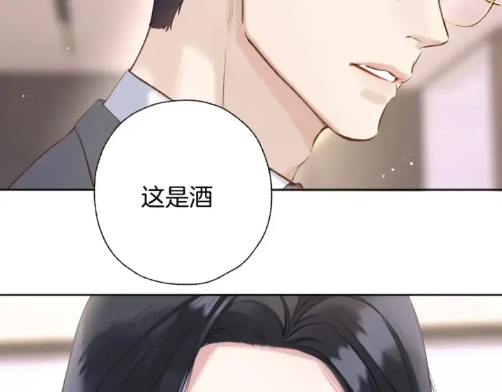 漫画《错撩》第十五话 坦白 第26张图