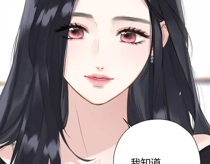 漫画《错撩》第十五话 坦白 第27张图