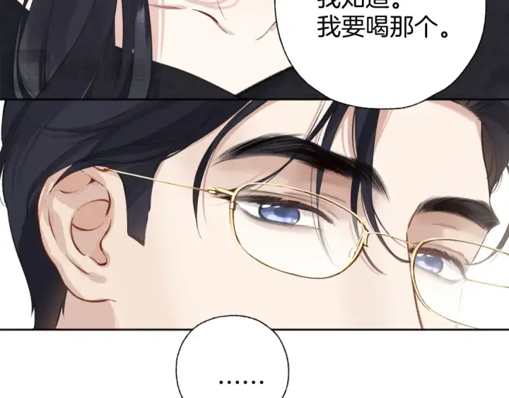 漫画《错撩》第十五话 坦白 第28张图