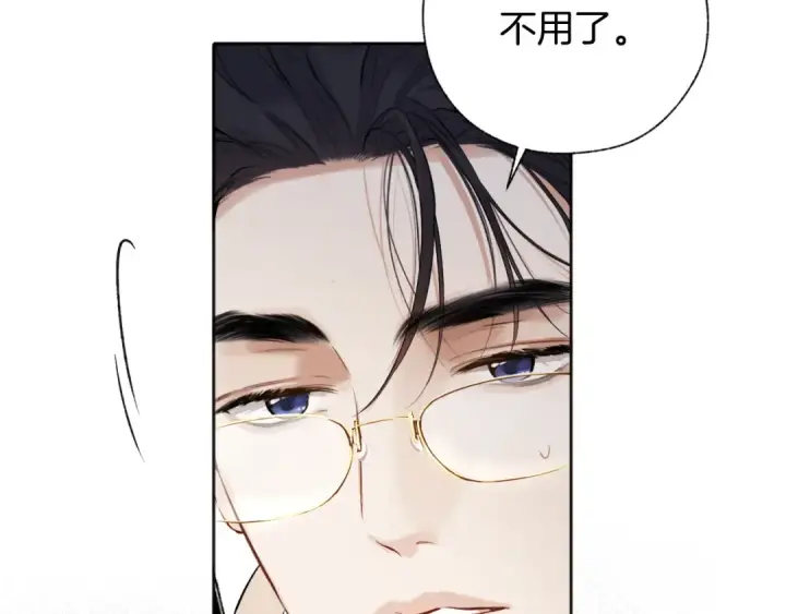 漫画《错撩》第十五话 坦白 第37张图