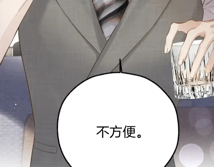 漫画《错撩》第十五话 坦白 第45张图