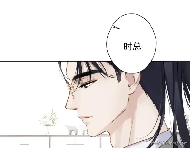 漫画《错撩》第十五话 坦白 第48张图