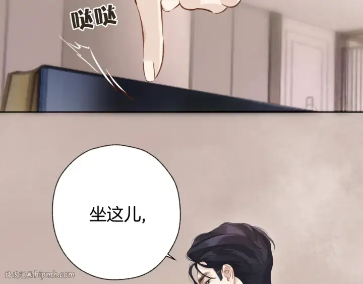 漫画《错撩》第十五话 坦白 第8张图