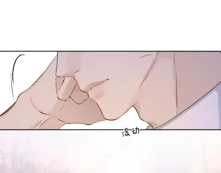 漫画《错撩》第十五话 坦白 第84张图