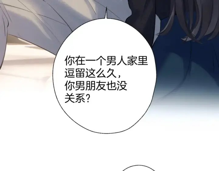 漫画《错撩》第十五话 坦白 第87张图