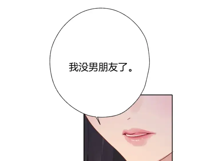 漫画《错撩》第十五话 坦白 第89张图