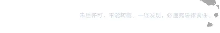 漫画《错撩》第十五话 坦白 第94张图