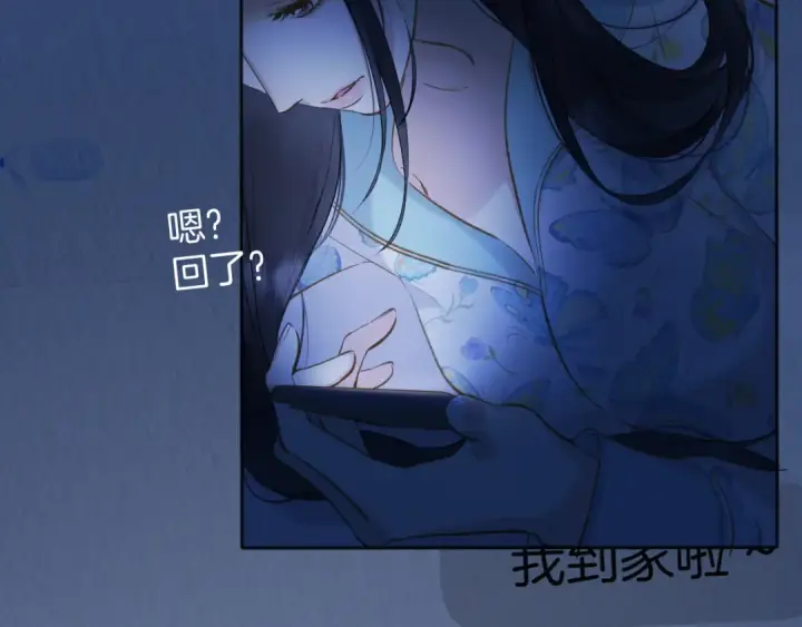 漫画《错撩》第十六话 退订第100张图