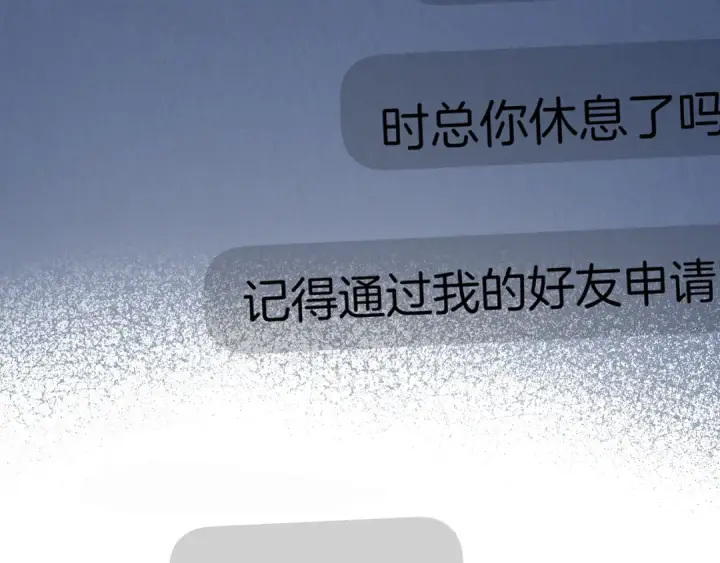 漫画《错撩》第十六话 退订第101张图
