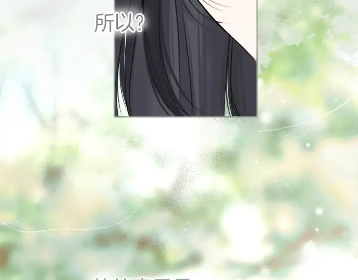 漫画《错撩》第十六话 退订第12张图
