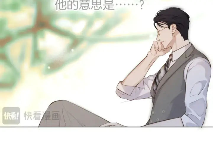 漫画《错撩》第十六话 退订第13张图