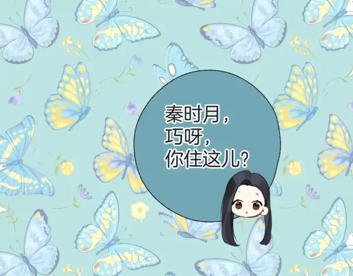漫画《错撩》第十六话 退订第34张图