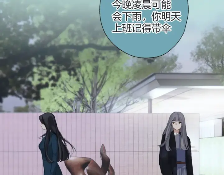 漫画《错撩》第十六话 退订第36张图