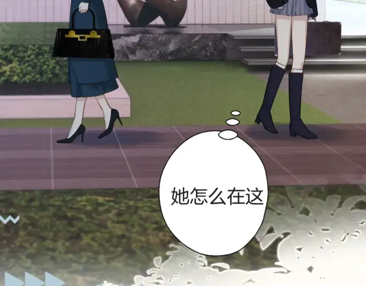 漫画《错撩》第十六话 退订第37张图