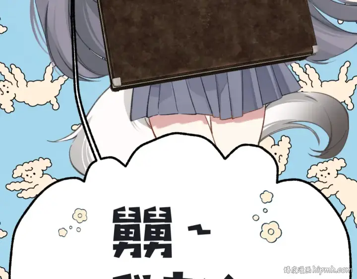 漫画《错撩》第十六话 退订第40张图