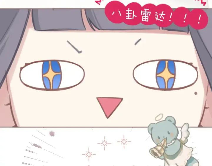 漫画《错撩》第十六话 退订第46张图