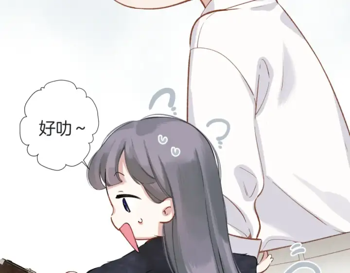 漫画《错撩》第十六话 退订第52张图