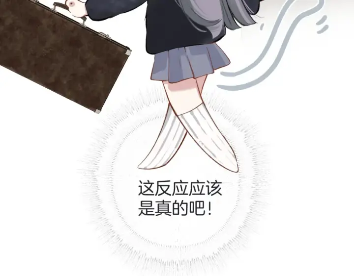 漫画《错撩》第十六话 退订第53张图