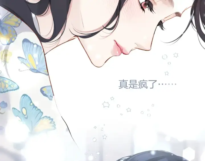 漫画《错撩》第十六话 退订第61张图