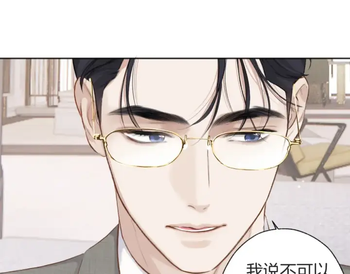 漫画《错撩》第十六话 退订第67张图