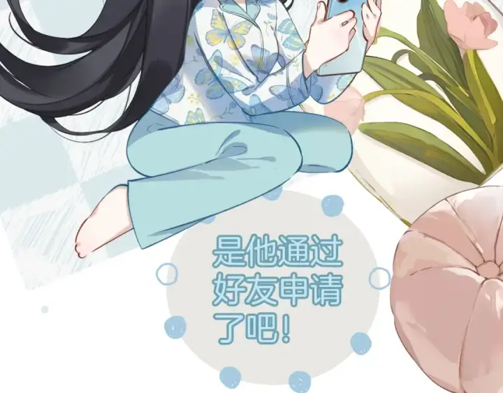 漫画《错撩》第十六话 退订第82张图