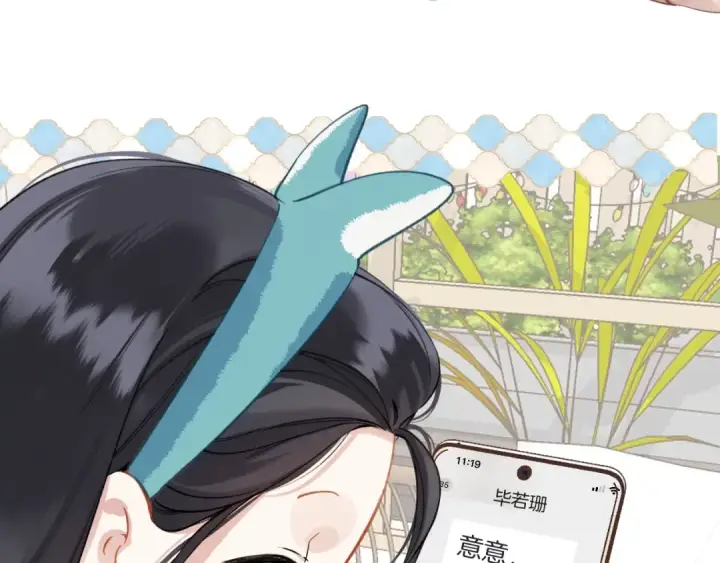 漫画《错撩》第十六话 退订第83张图