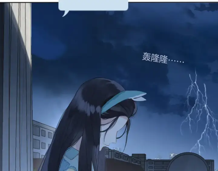 漫画《错撩》第十六话 退订第89张图