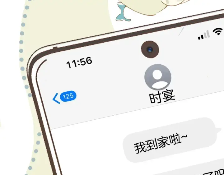 漫画《错撩》第十六话 退订第93张图