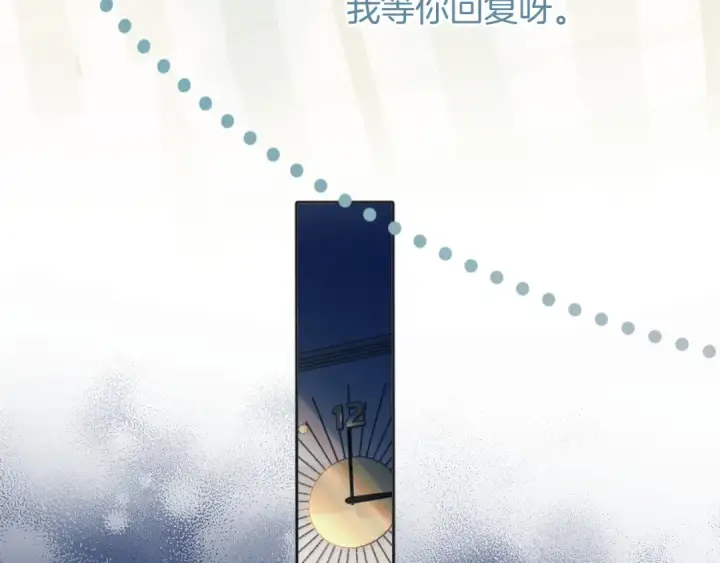 漫画《错撩》第十六话 退订第97张图