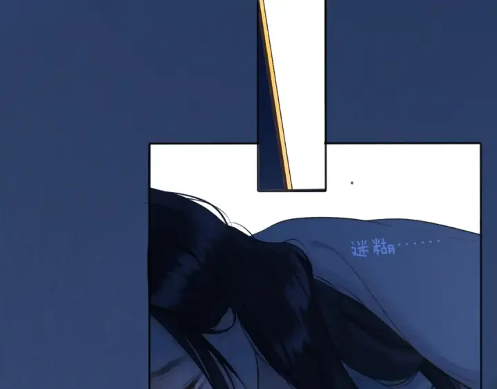 漫画《错撩》第十六话 退订第99张图