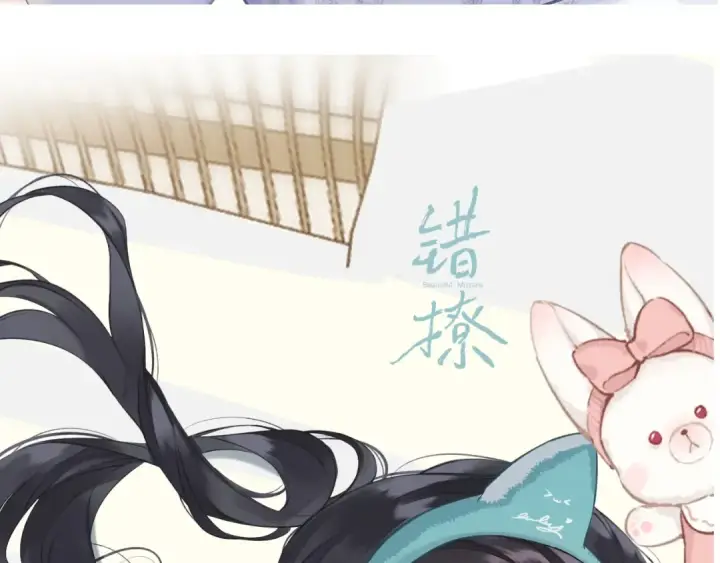 漫画《错撩》下集预告+作者翻牌第46张图
