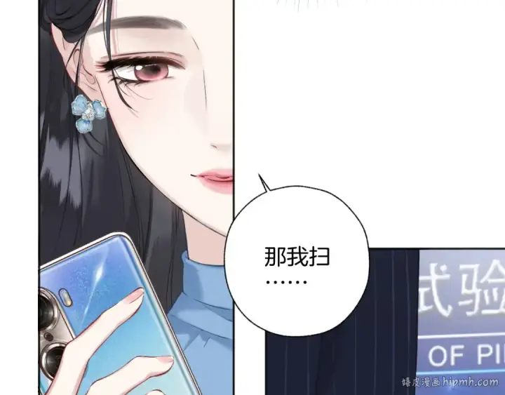 《错撩》第十七话 凝视图104