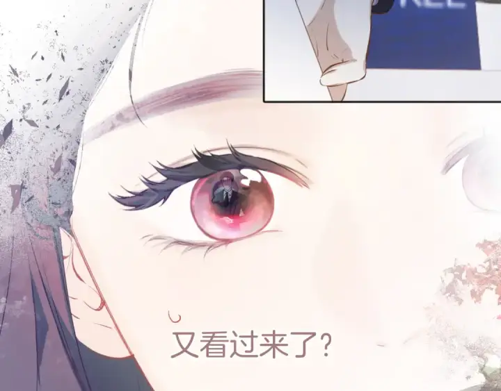 《错撩》第十七话 凝视图106