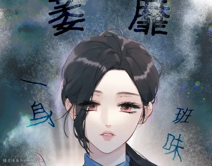《错撩》第十七话 凝视图24