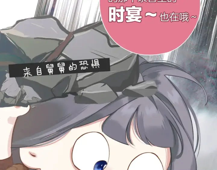 《错撩》第十七话 凝视图28
