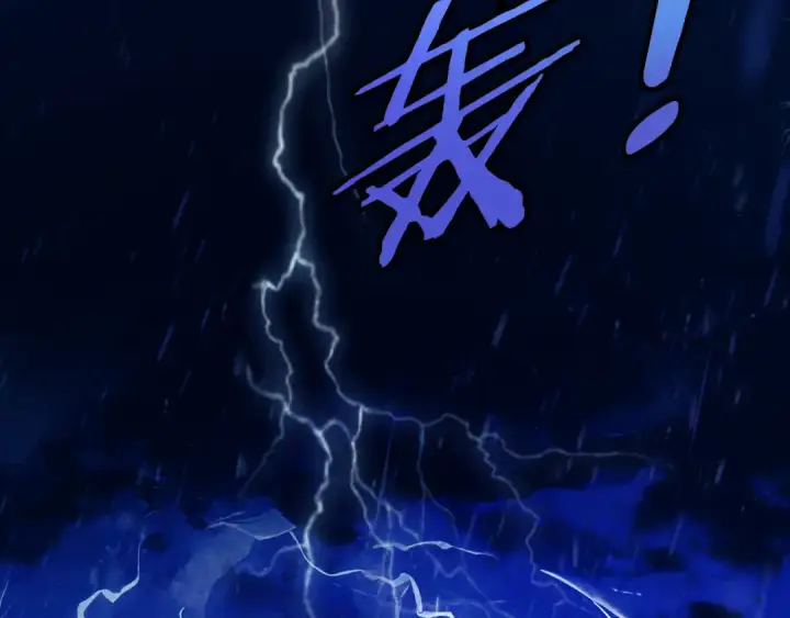 《错撩》第十七话 凝视图3