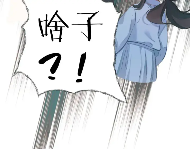 《错撩》第十七话 凝视图30