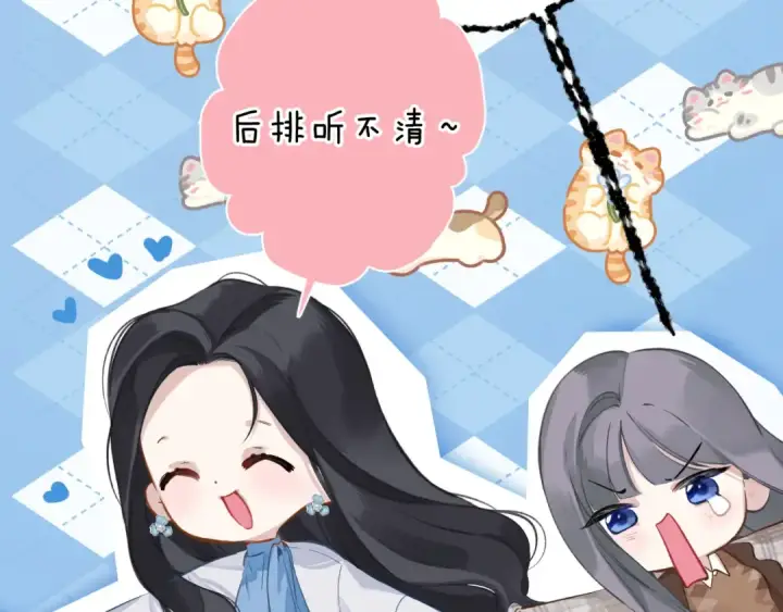 《错撩》第十七话 凝视图41