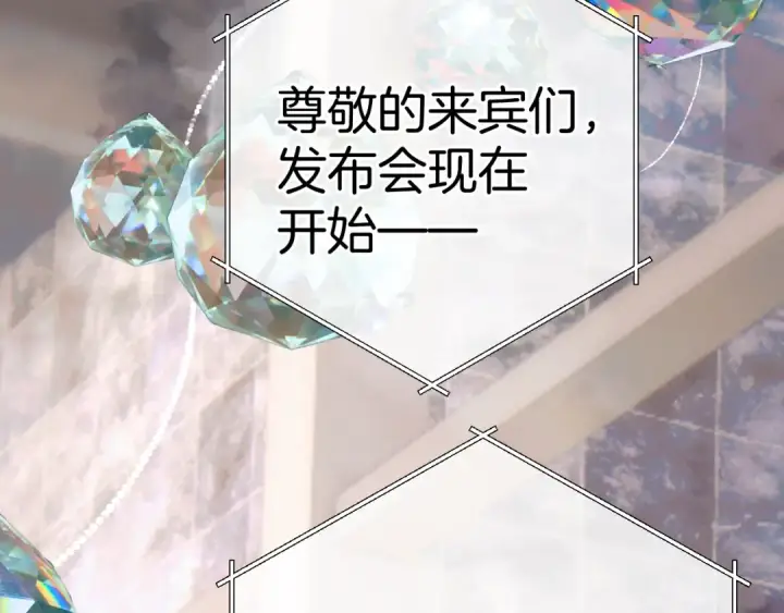 《错撩》第十七话 凝视图44