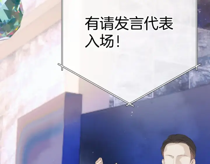 《错撩》第十七话 凝视图45