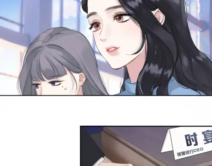 《错撩》第十七话 凝视图50