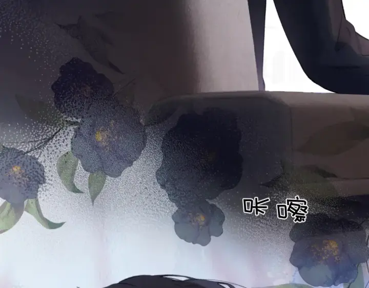 《错撩》第十七话 凝视图54