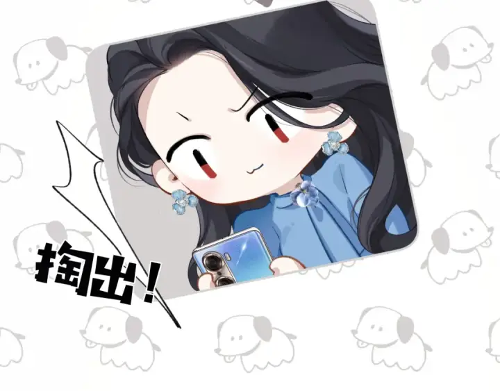 《错撩》第十七话 凝视图63