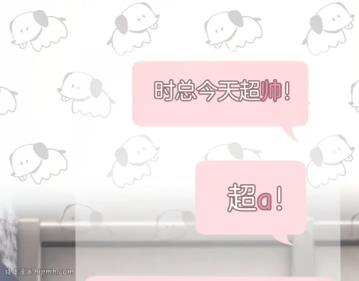 《错撩》第十七话 凝视图64