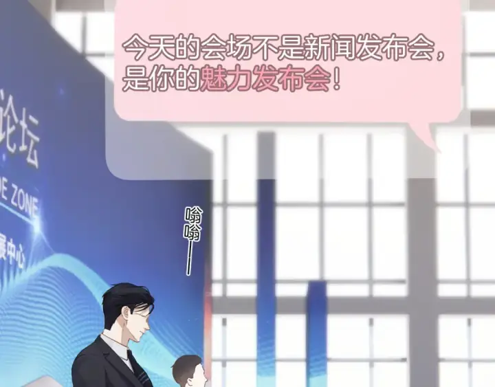 《错撩》第十七话 凝视图65