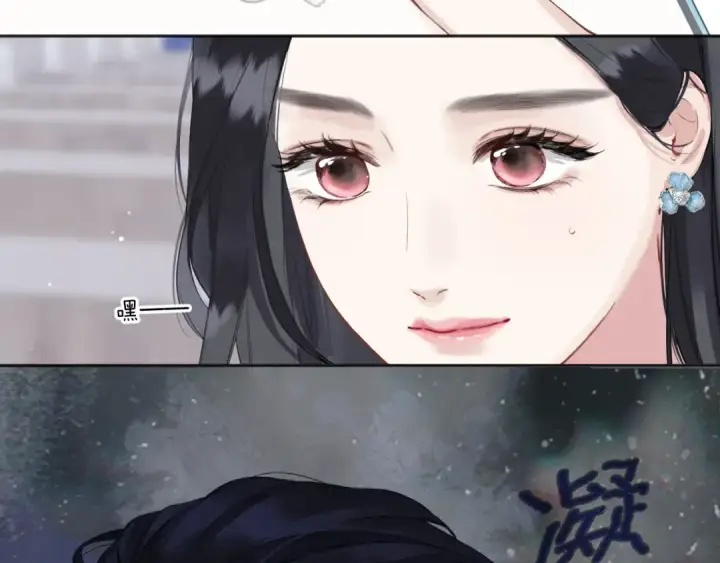 《错撩》第十七话 凝视图73